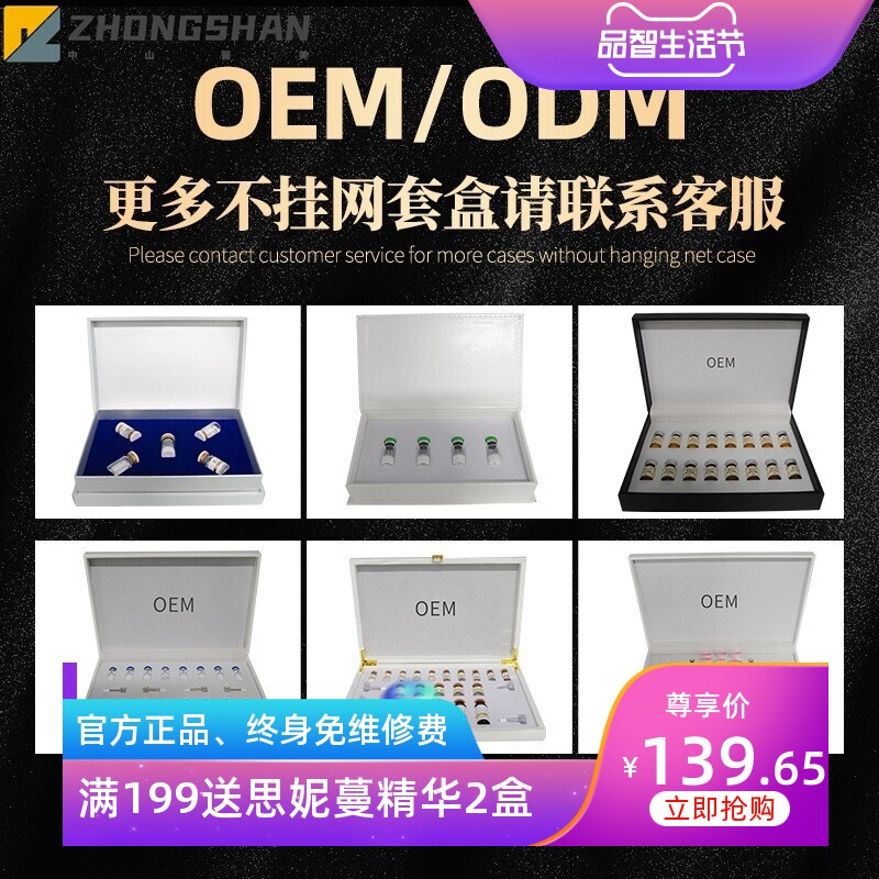 暨大抗皱修护冻干粉套盒高活性逆龄抗纹紧致肌肤美容院专业线套盒