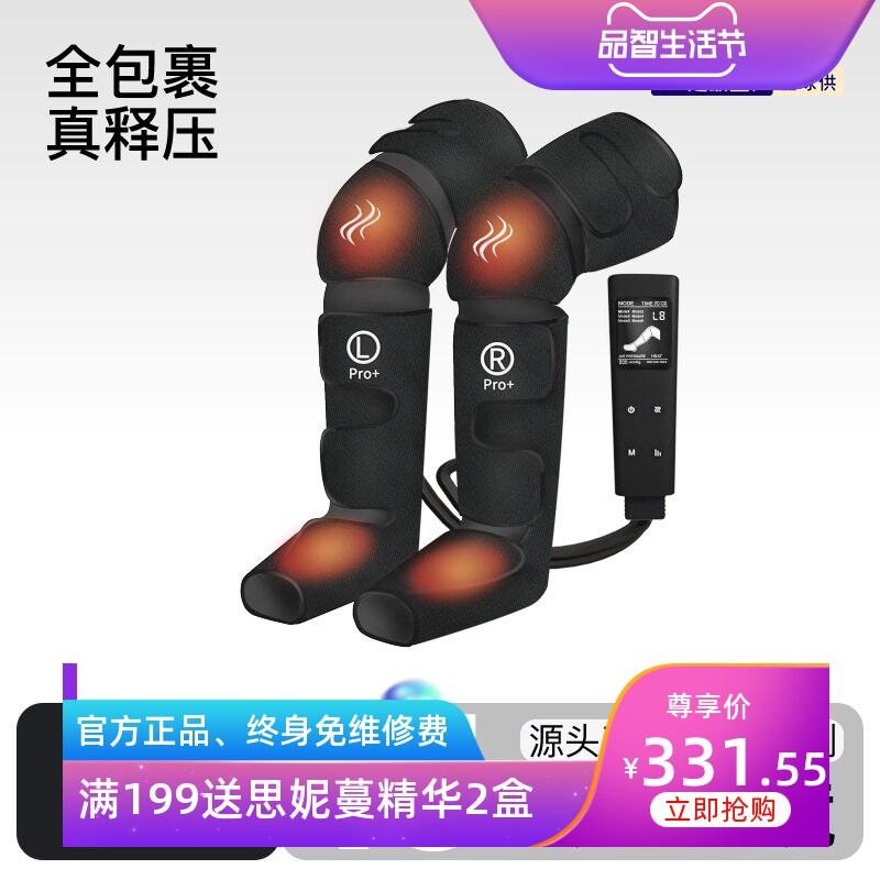 腿部放松按摩器膝盖小腿大腿足疗脚部气囊空气波按摩仪气压美腿仪
