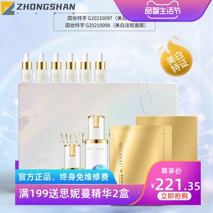 MIYEONSOO高端护肤品套盒美白淡色斑补水抗皱美容院专供面部护理