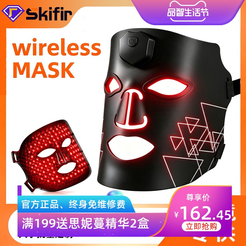 Skifir跨境红光美容面罩超级工厂LED家用硅胶面膜大排灯美容仪