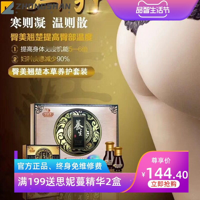 美容院臀疗拓客套养生套盒按摩精油套装发热姜油提臀美臀草本套盒