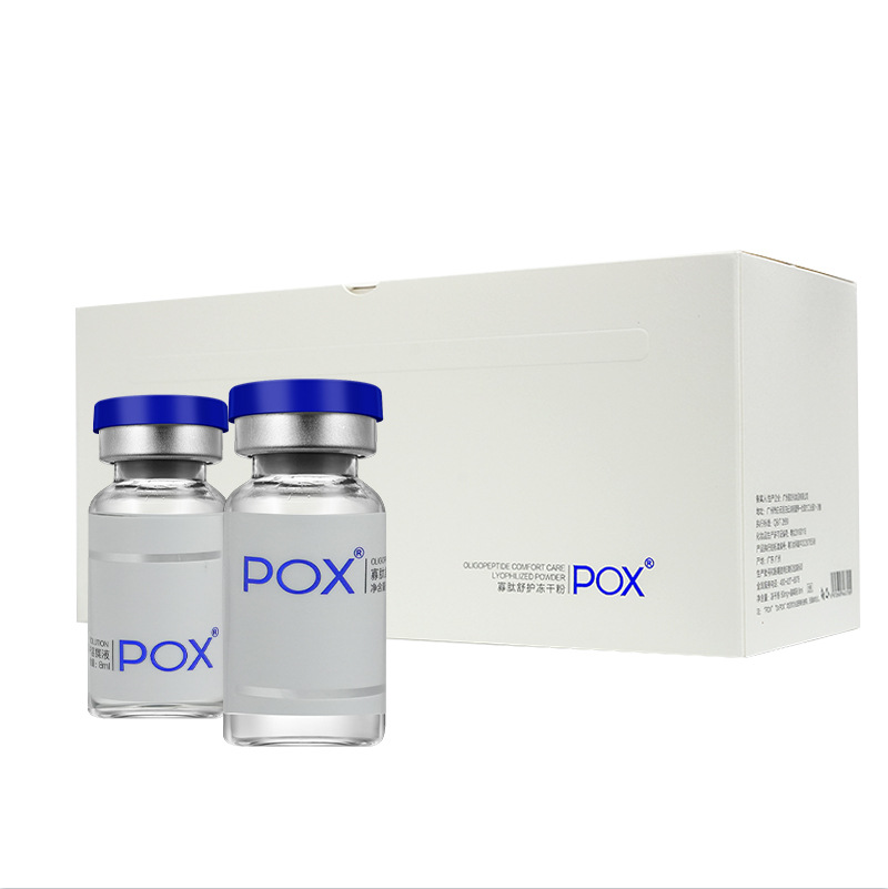 POX痘医生寡肽冻干粉套盒