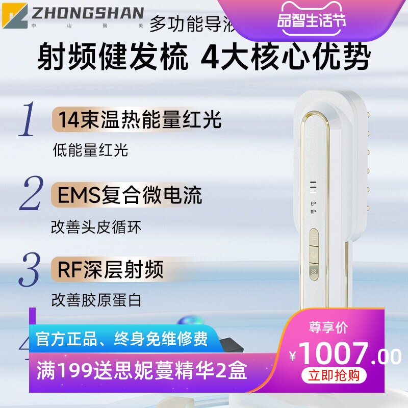 电动红光生发梳头皮护理按摩器激光健发梳导液上药防脱增发生发仪