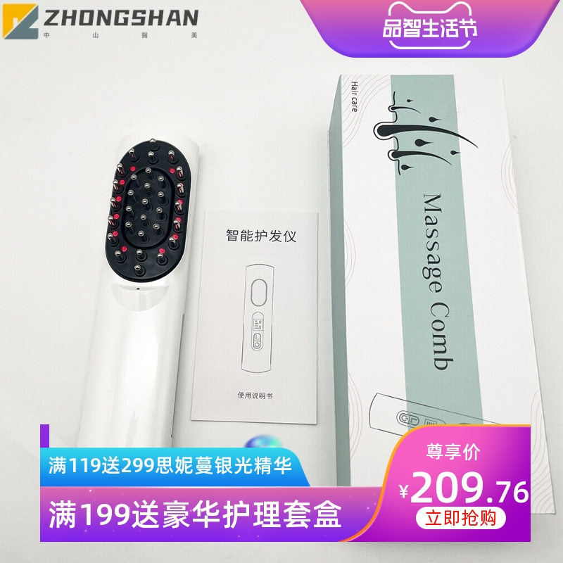 头皮按摩梳红光生发仪防脱发健发激光梳子头部上药器生发液导入梳