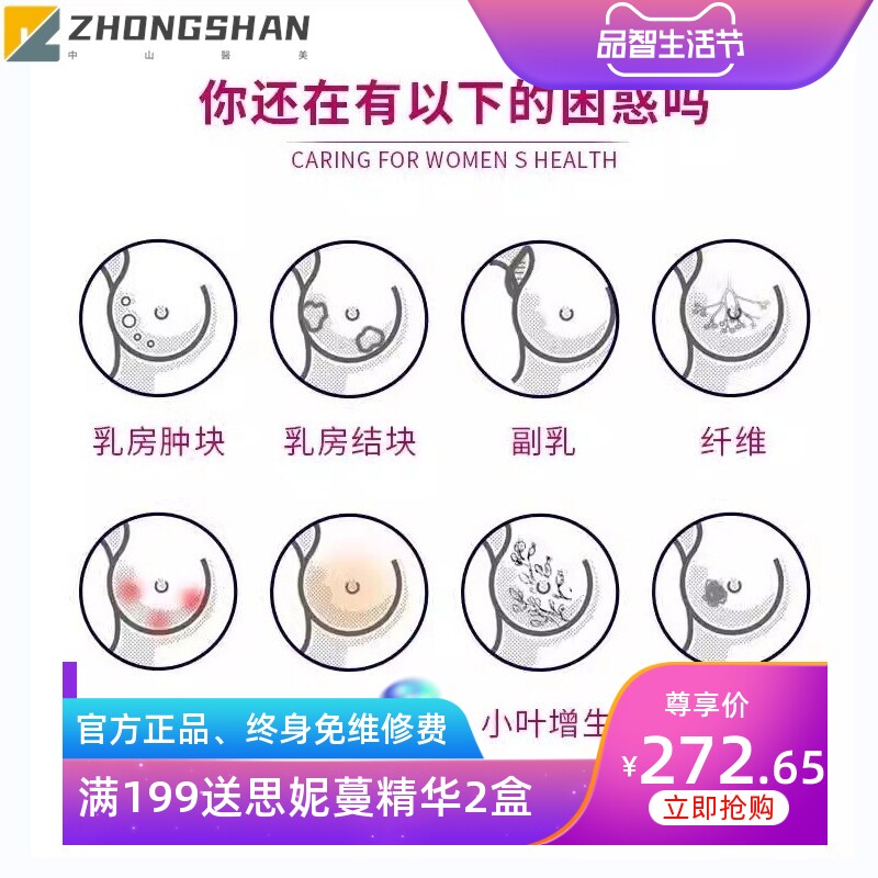 美容院胸部护理套盒乳腺疏通按摩精油套盒化结节产后胸部塑形套盒