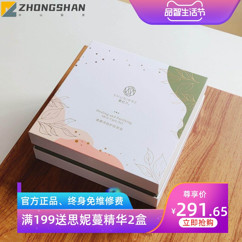 修复去印痘痘套盒深层控油保湿细致毛孔无水杨酸修护痘痘凝胶精华