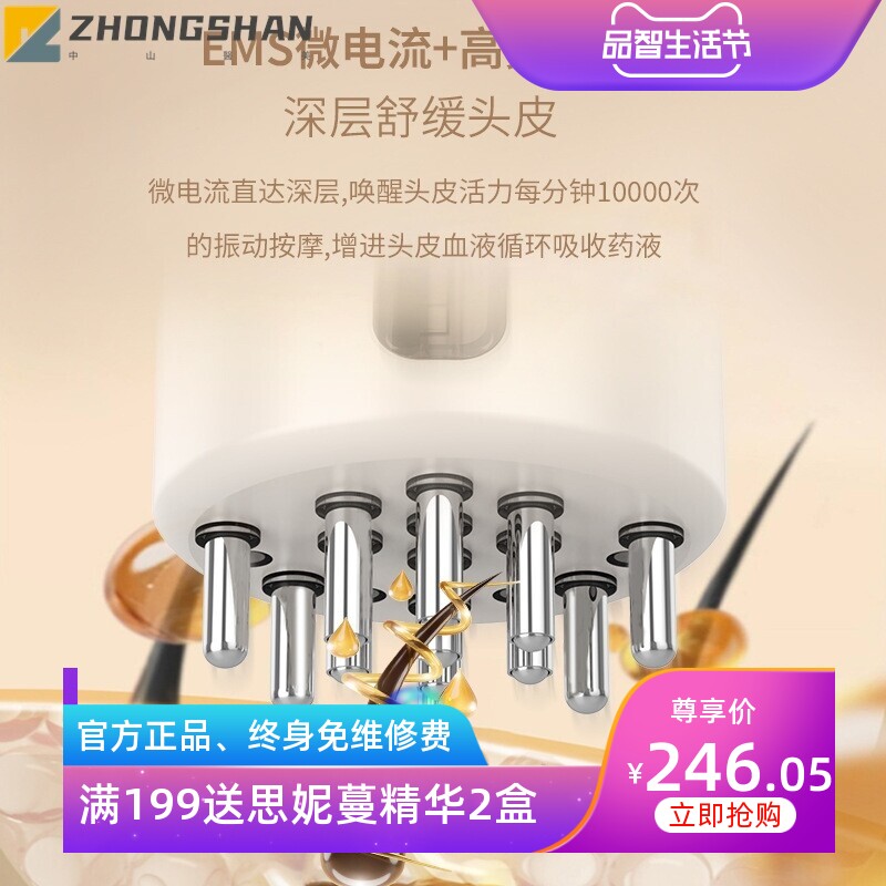 电动头发上药器精油导液梳上药器生发滚珠上药梳头皮上药器