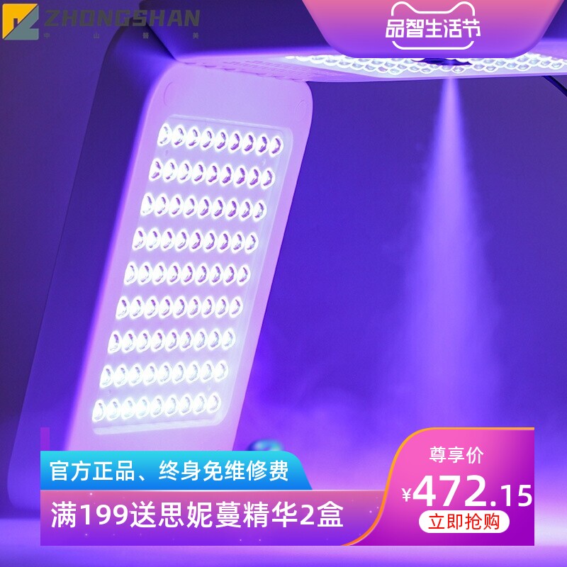 红蓝光喷雾光谱仪LED光子嫩肤仪7色折叠美容面罩补水光疗美容仪器