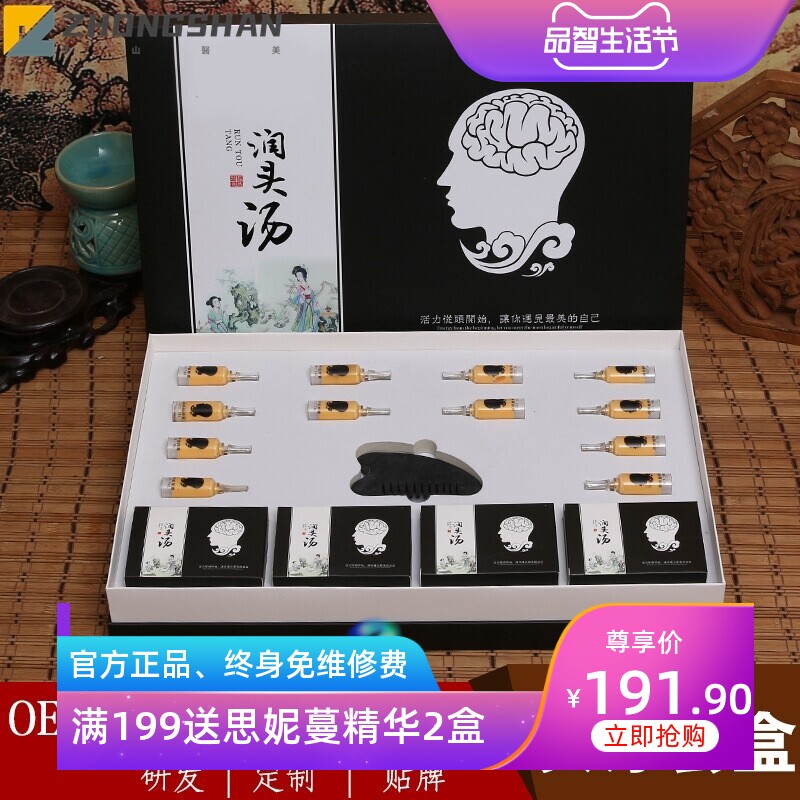 美容院养生头疗套盒 12次养生馆头部按摩发热熏蒸头疗按摩套盒