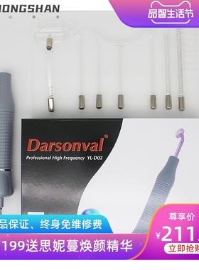 darsonval美容仪高频电疗仪臭氧护肤抗痘高周波电疗棒美容仪跨境
