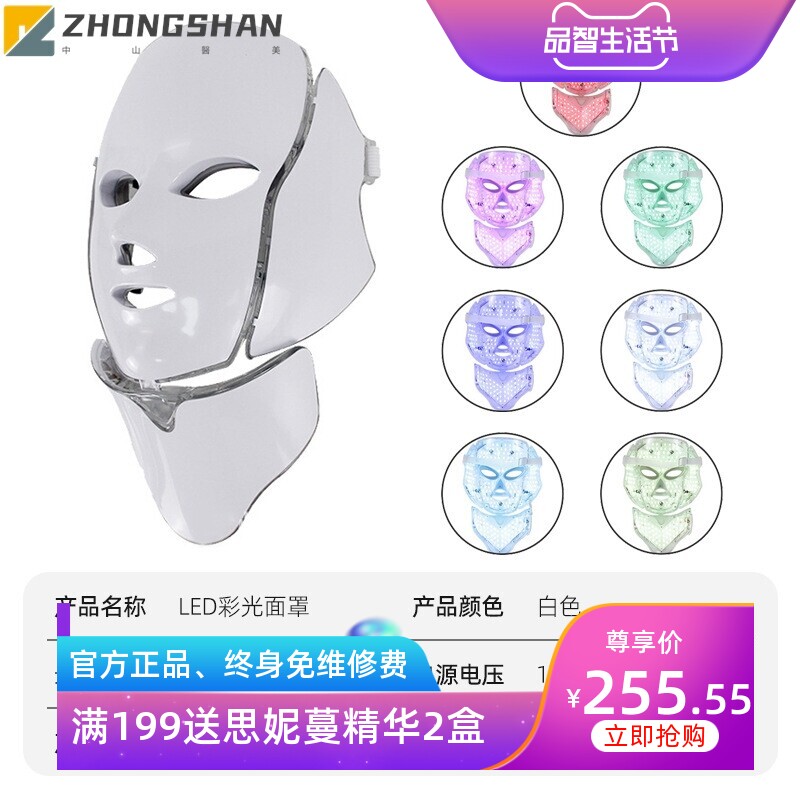 家用美容面罩七色彩光美容仪光子嫩肤美容仪便携式淡斑美容光谱仪