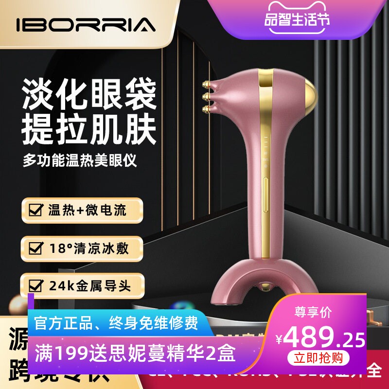 跨境热卖眼部按摩仪提拉紧致美容仪多功能美眼仪ems微电流导入仪