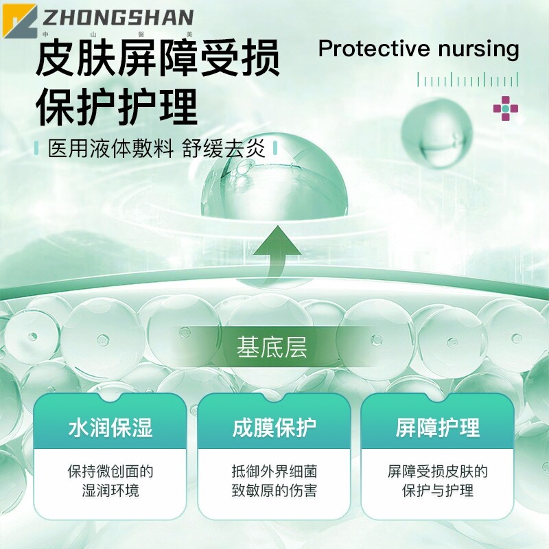 次抛精华修复屏障舒敏维稳敏感肌泛红美容院专用透明质酸凝胶敷料