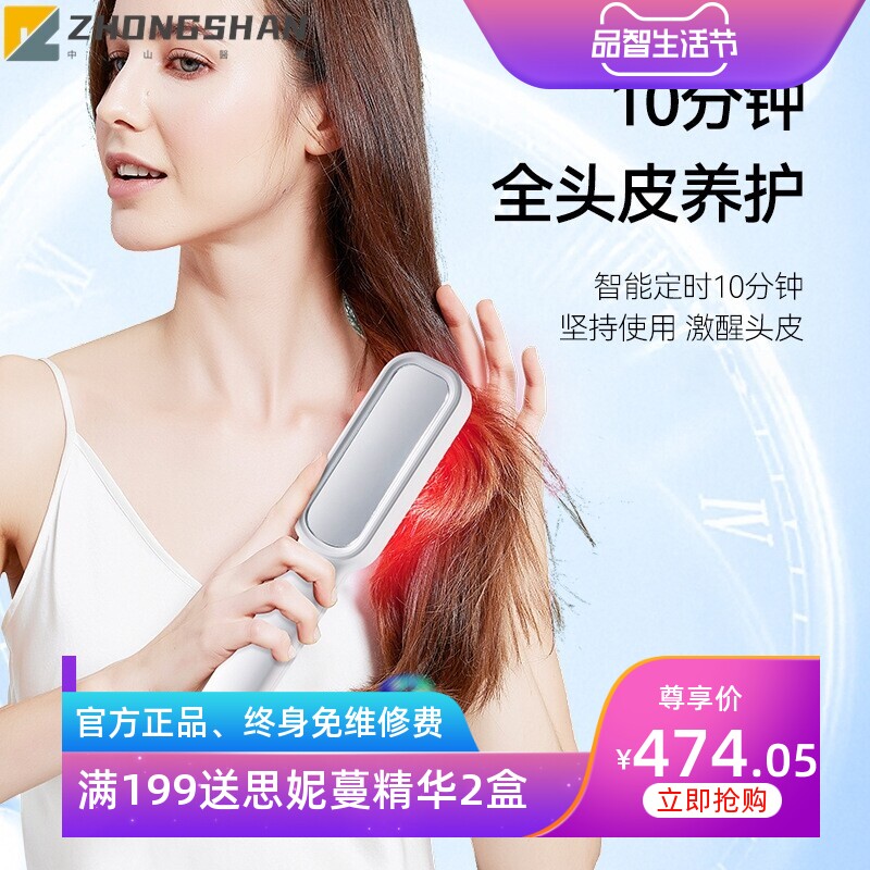 莱斯科顿头皮上药器生发育发液电动头皮上药器健发梳养发上药梳