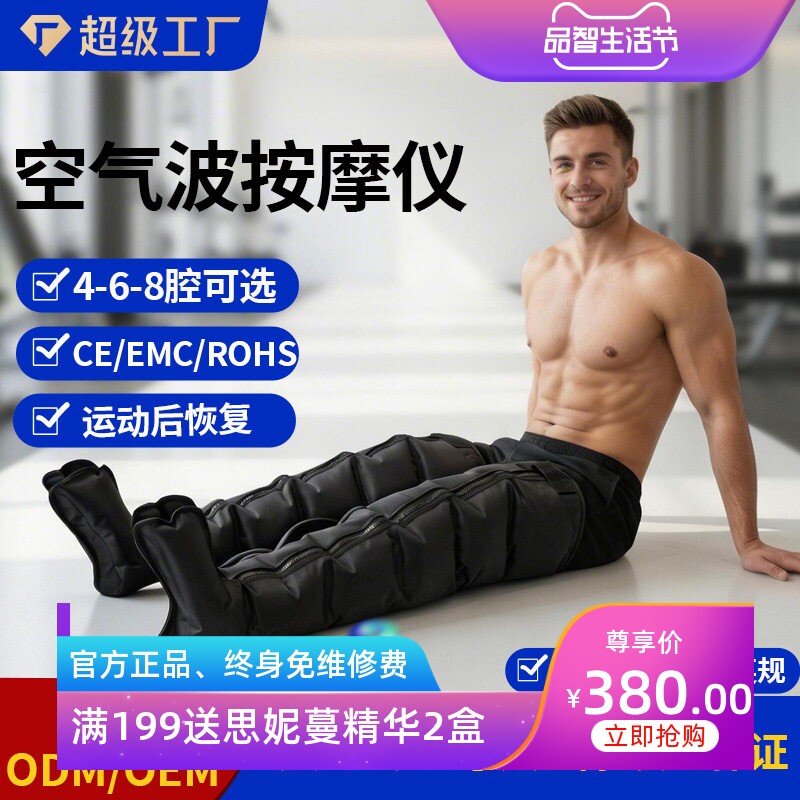 空气波压力按摩仪腿部理疗仪气动大腿脚胳膊气压肌肉恢复靴按摩器