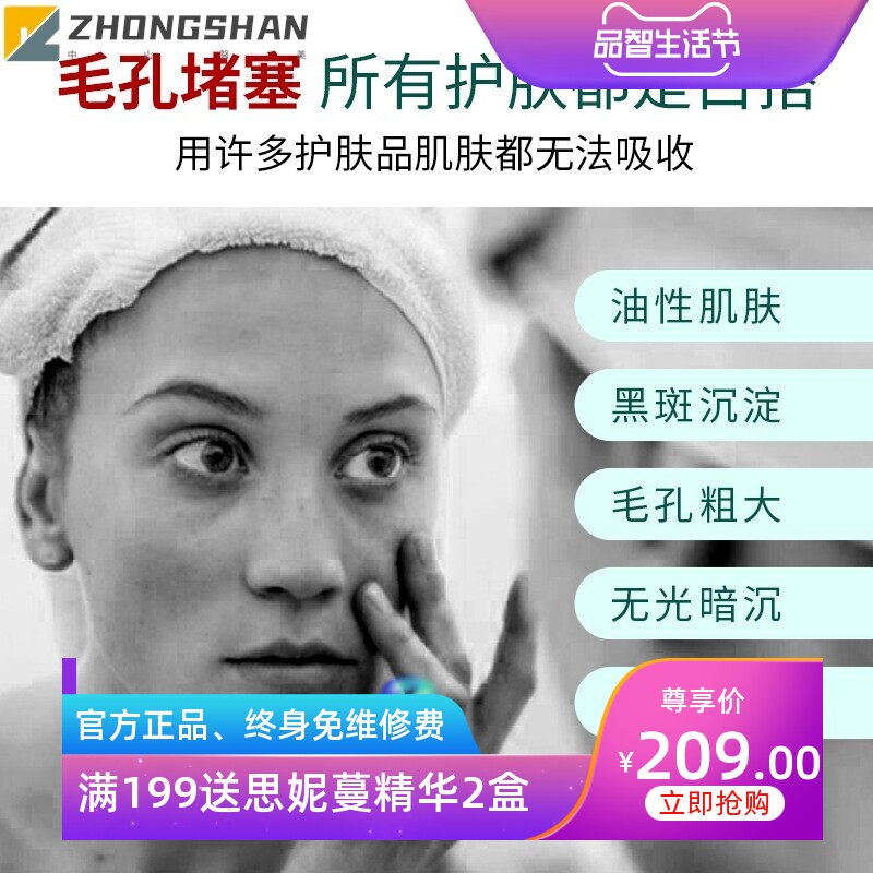 美容院面部护理孔雀石原液精华净肌深层清洁毛孔去黑头精华液套盒