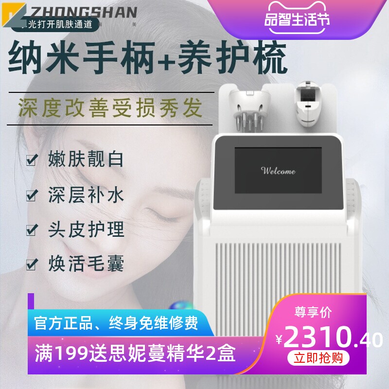 头皮管理养护理按摩微电水光生发梳头部抗衰毛囊精华营养上药导入