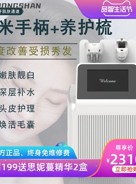 头皮管理养护理按摩微电水光生发梳头部抗衰毛囊精华营养上药导入