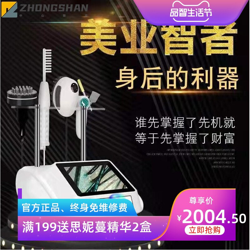 防脱工具头皮理疗仪器养发头皮护理生发仪器毛囊检测按摩养发馆