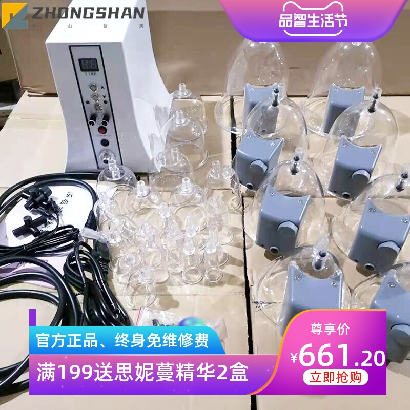 负压养生仪大吸力胸部按摩丰胸仪养生刮痧拔罐身体理疗仪器