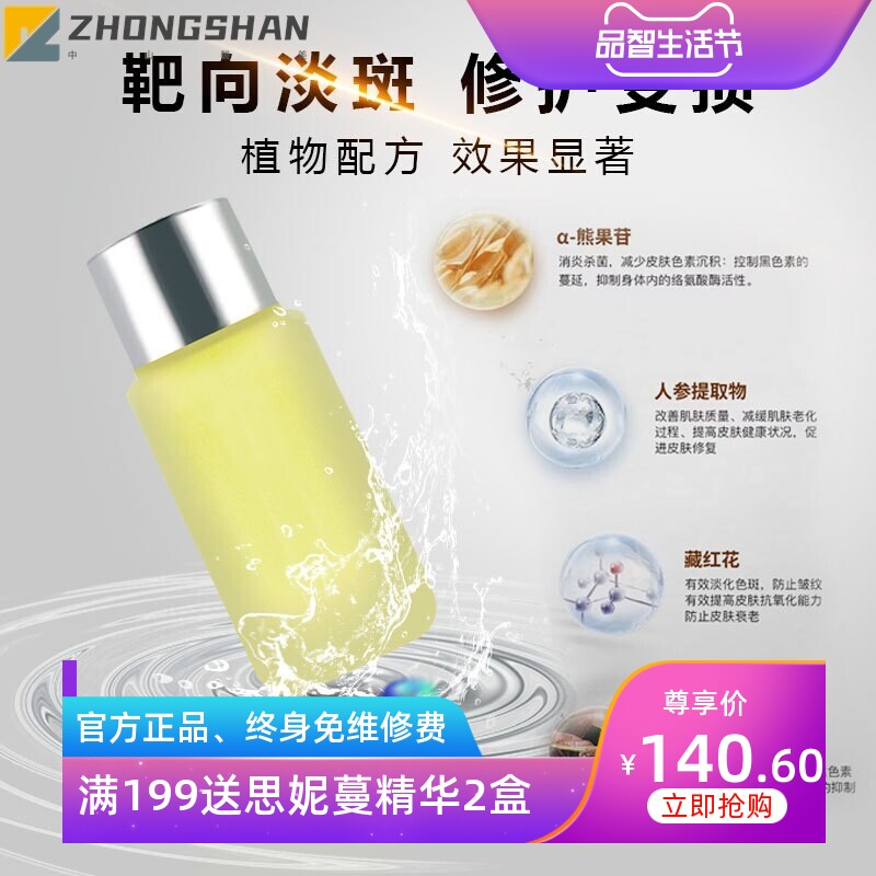 无尴尬期祛斑液排色液免提取祛斑分解色素调肤液厂家现货