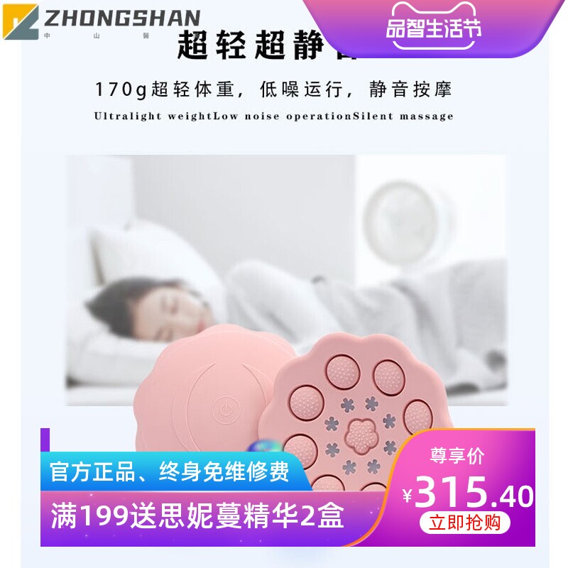 美胸宝 胸部按摩器 丰胸仪 胸部按摩仪 护理电动家用乳房热敷震动