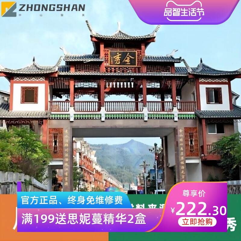 金秀瑶浴药包泡澡泡脚药浴洗头熏蒸包泡浴足浴坐浴套盒