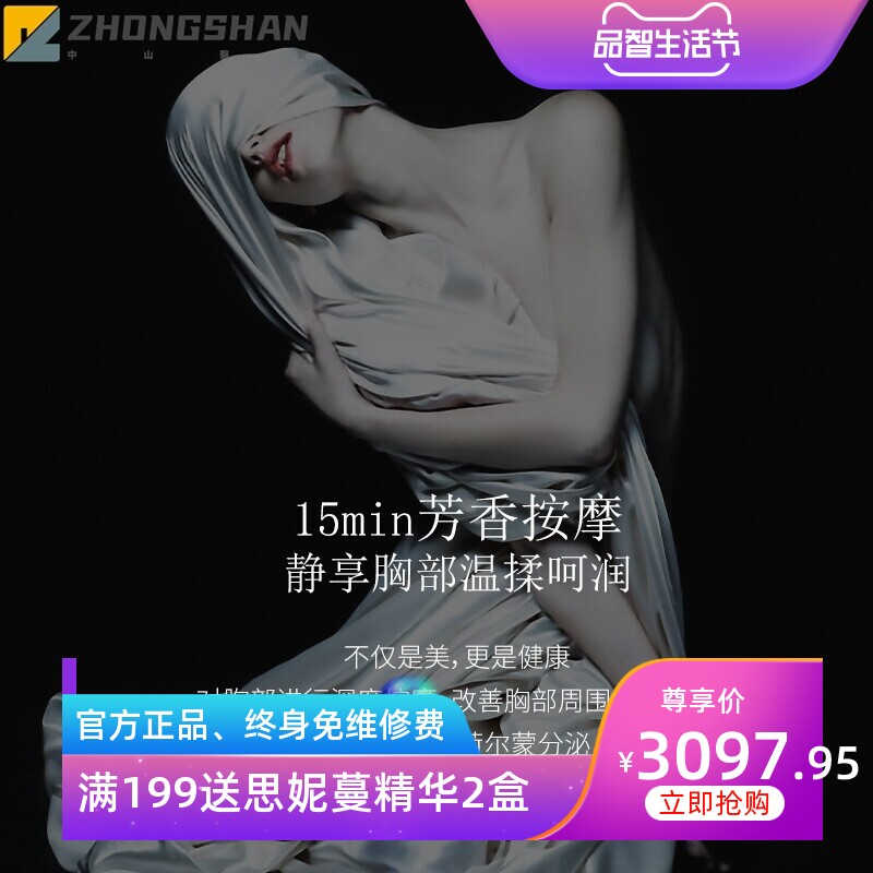 养生套盒美容院专用胸部护理身体套盒疏通经络按摩精油套装