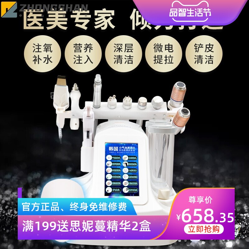 韩国大吸力小气泡美容仪器 去黑头清洁仪 美容院商用注氧仪小气泡