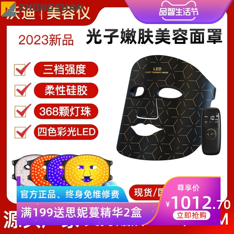 家用美容仪面罩 硅胶大排灯彩光led光子嫩肤仪面膜光谱仪厂家批发