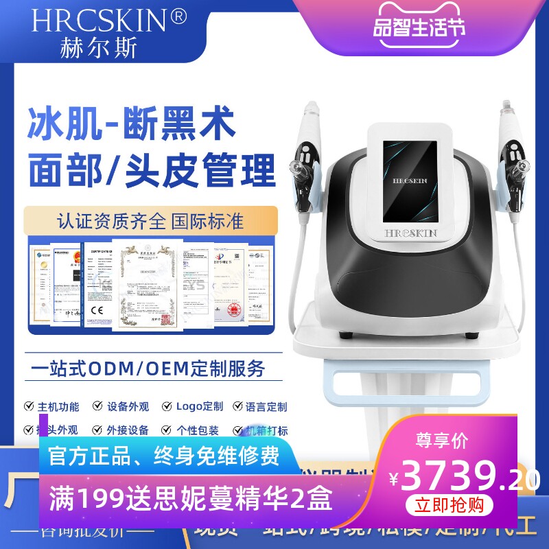 冰肌断黑术水光仪导入仪器水光仪美容院专用导入仪器补水导入仪