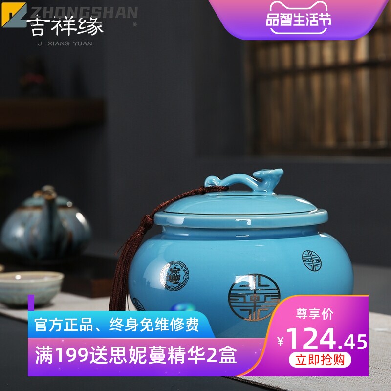 4ah吉祥缘中国红如意型茶叶罐陶瓷功夫茶具大号储物罐密封罐普洱