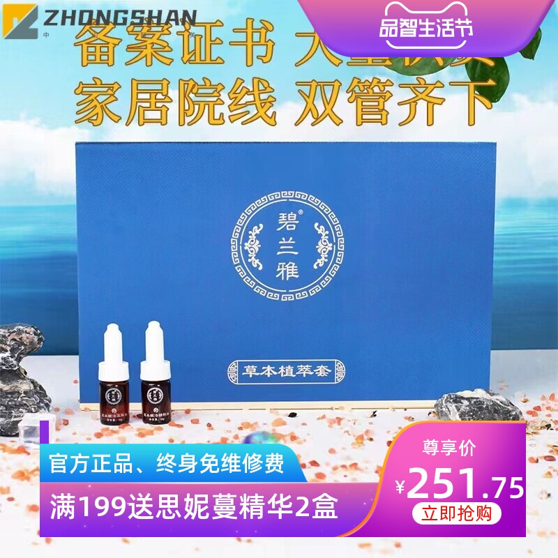 面部美容院套盒专业院线护理 提拉收紧眼部护肤品精华油 现货