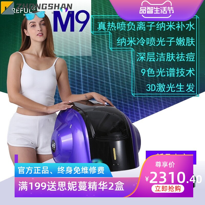 七彩冷热喷光谱仪面部负离子红蓝光祛痘嫩肤导入光疗仪器