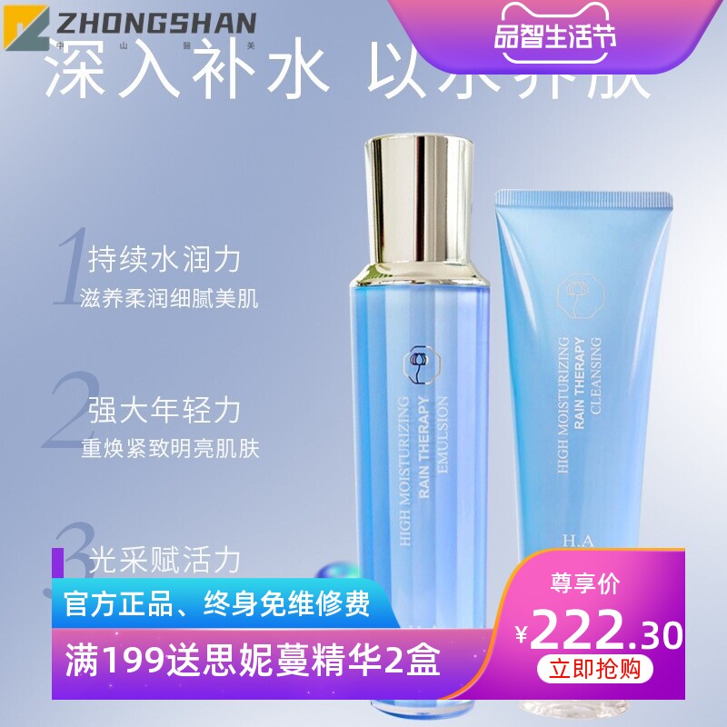 玻尿酸护肤套装七件套补水保湿滋润面部护理紧致美肌提亮修护套盒