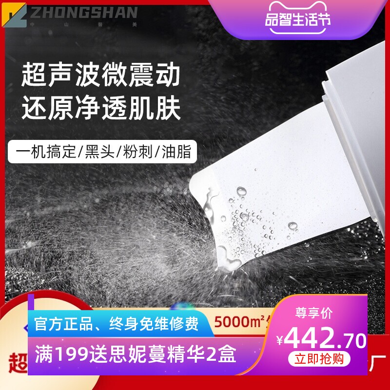 超声波铲皮仪高频震动面部铲皮机去黑头导入洁面仪家用黑头仪