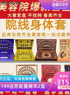 淋巴疏通套盒颈部精油美容院专用身体血液净化通经络养身院线
