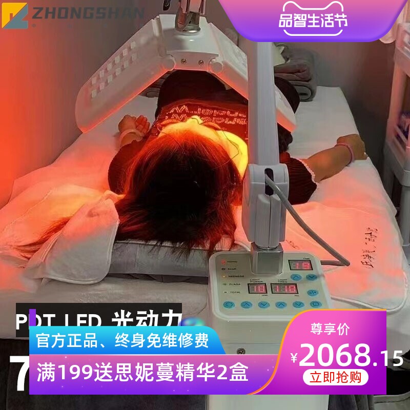 LED七色光动力美容仪器光谱仪大台立式祛痘美白嫩肤光导彩光仪PDT
