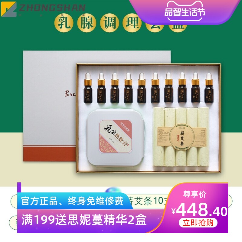 艾灸泥灸膏全身艾制品礼品美容院宫寒肩颈精油身体老年人养生