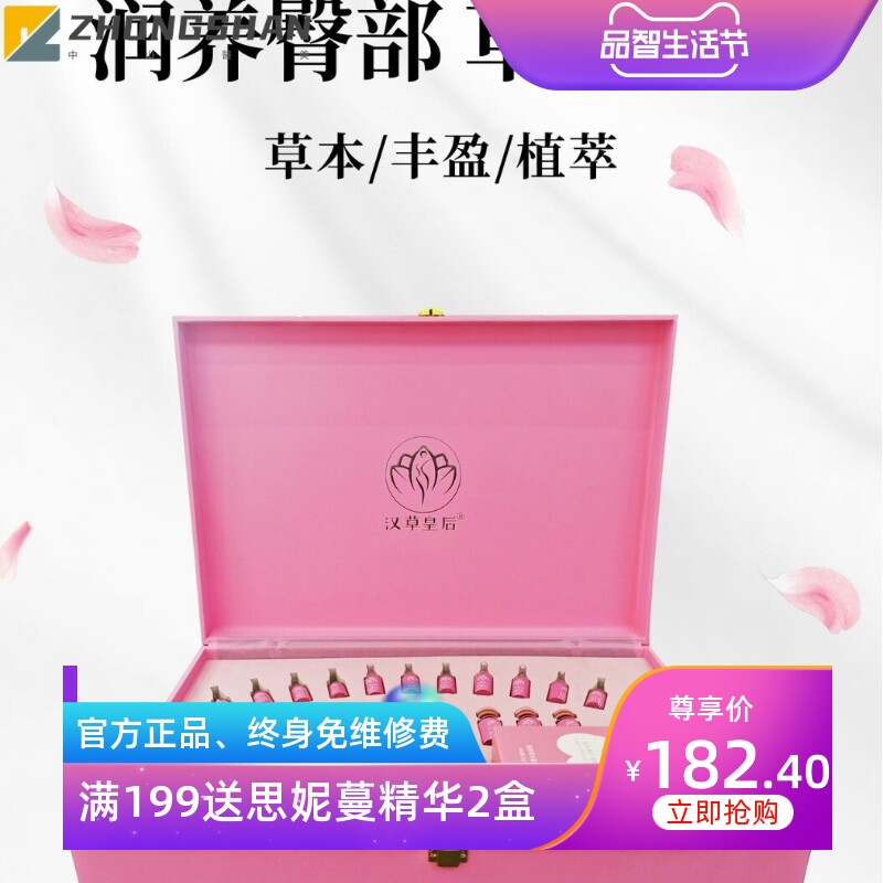 臀疗发热药油身体按摩提臀紧致美容院臀部保养精油养生套盒厂家直