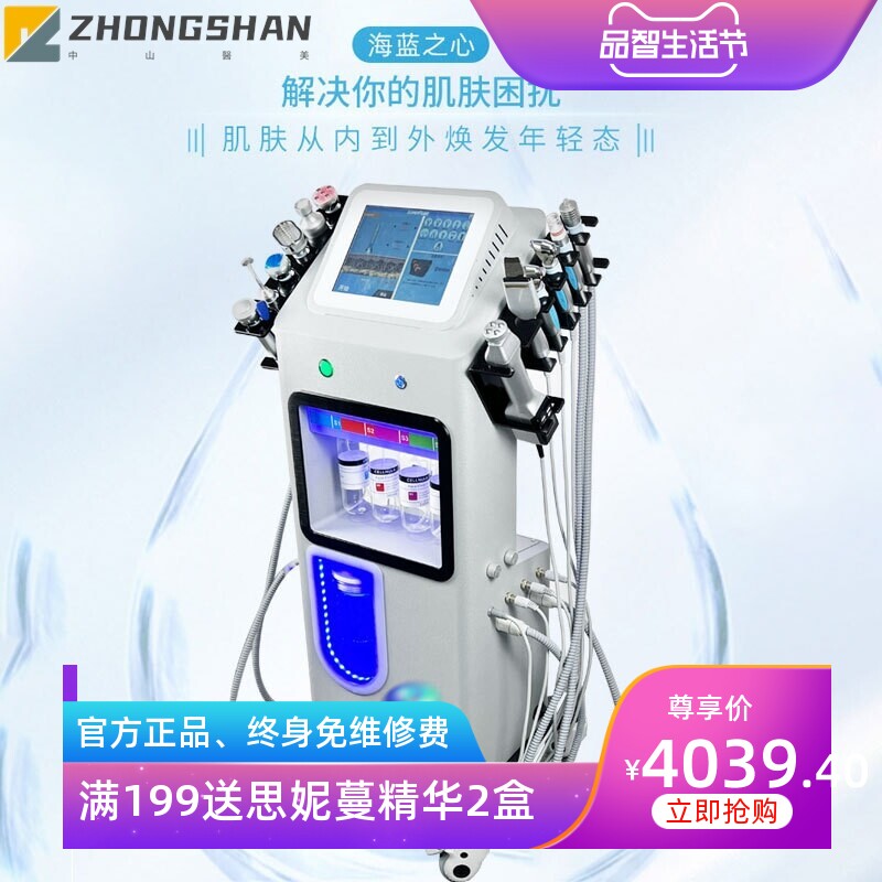 韩国海蓝之星皮肤管理仪器大气泡黑珍珠综合面部提拉紧致仪美容仪