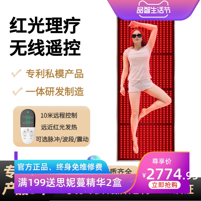 跨境新款无线光疗垫瘦身美容家用红外线理疗毯LED加热亚马逊红光