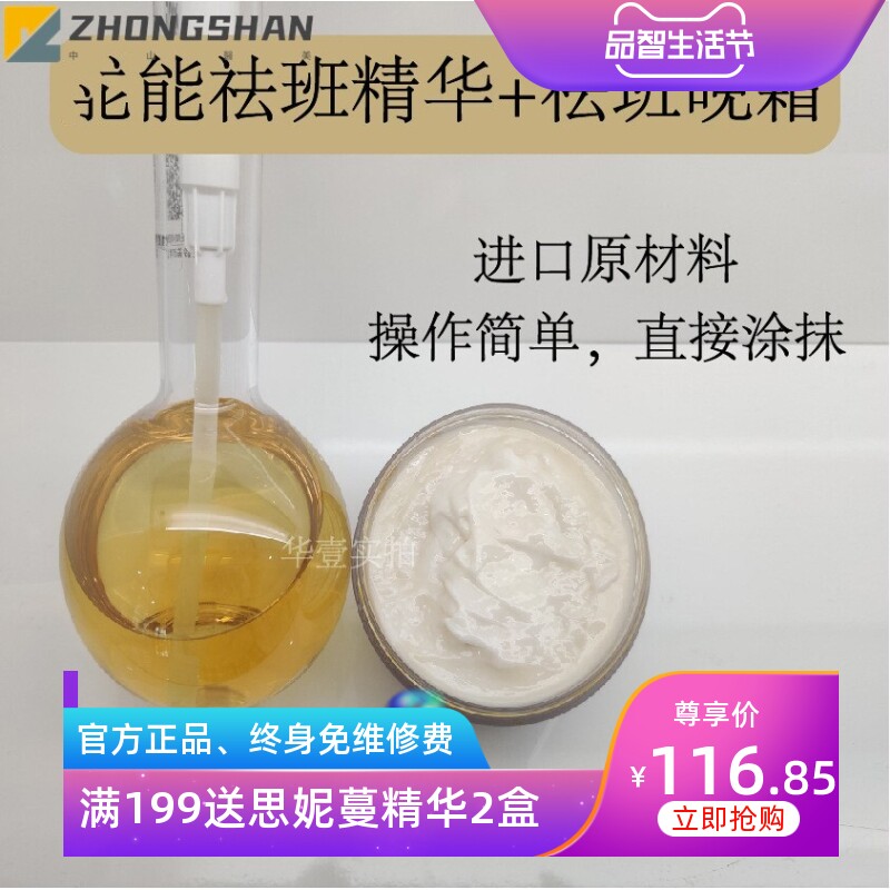 烷能377祛班精华厂家祛班镁白去黄代谢色素去铅汞反弹斑半成品批