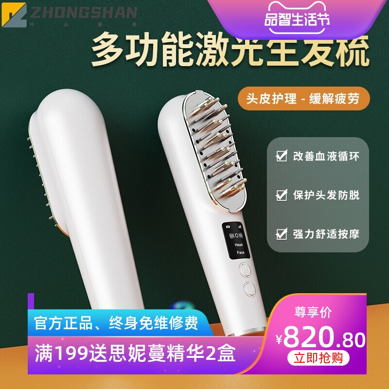 2023跨境头皮上药器生发梳红蓝光生发仪激光护发电动导液梳给药器