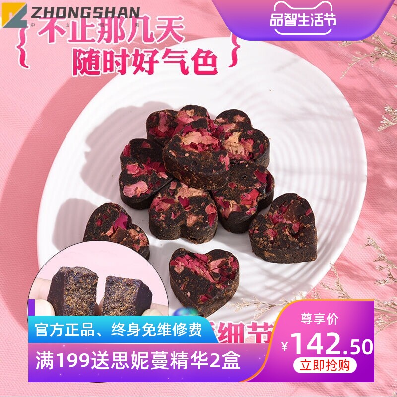 云南手工古法爱心红糖玫瑰茶礼盒黑糖块送女友大姨妈经期暖心礼物