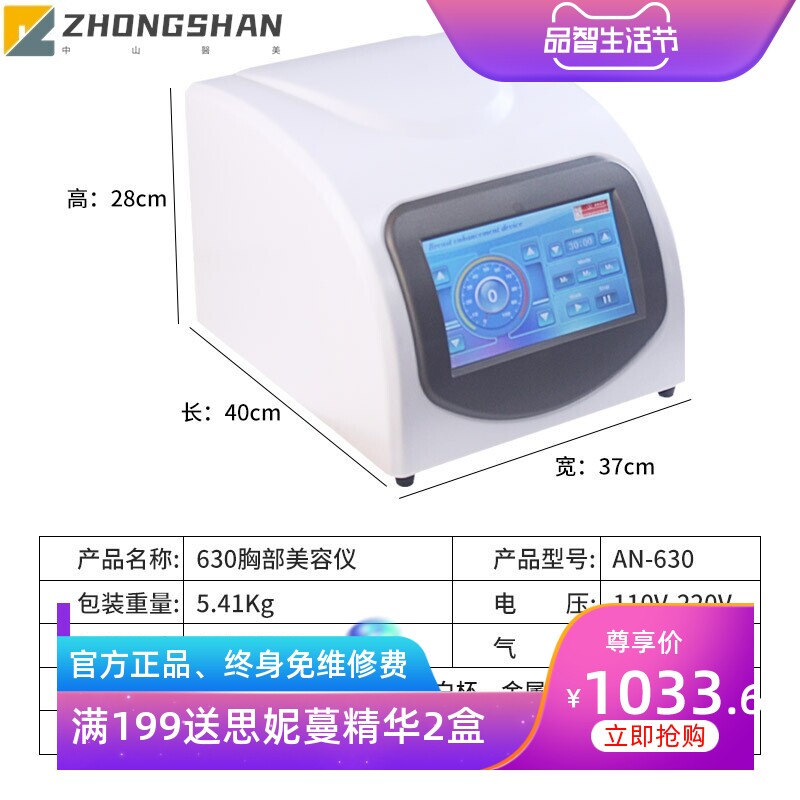 多功能正品丰胸按摩仪拔罐丰胸台式震动杯罩家用女丰胸美容仪器