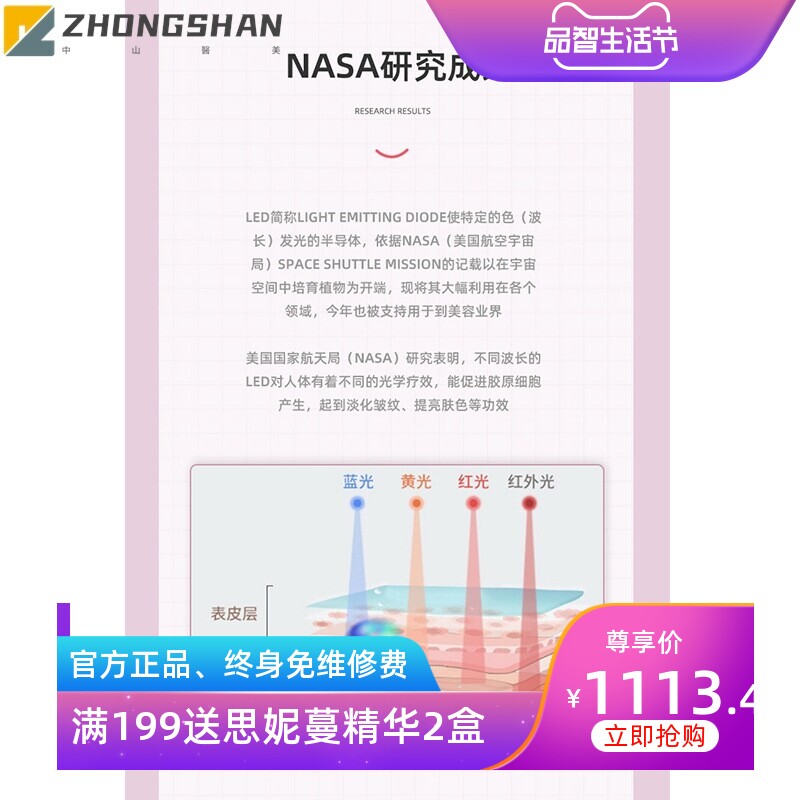 新款PDT光谱仪大排灯家用可折叠7色红蓝光脸部祛痘光子嫩肤美容仪
