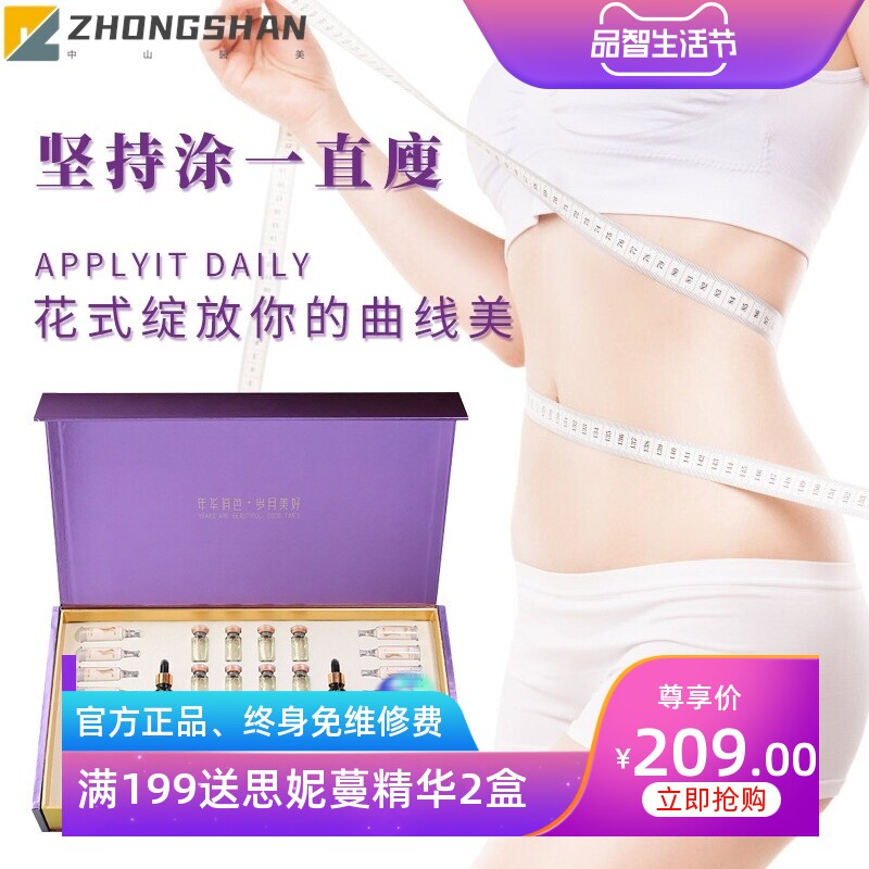 美容院20次减重套盒身体调理紧致精华液一滴瘦塑形套盒不是良咔