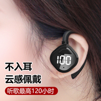 歐弗藍牙耳機商務(wù)掛耳式氣傳導