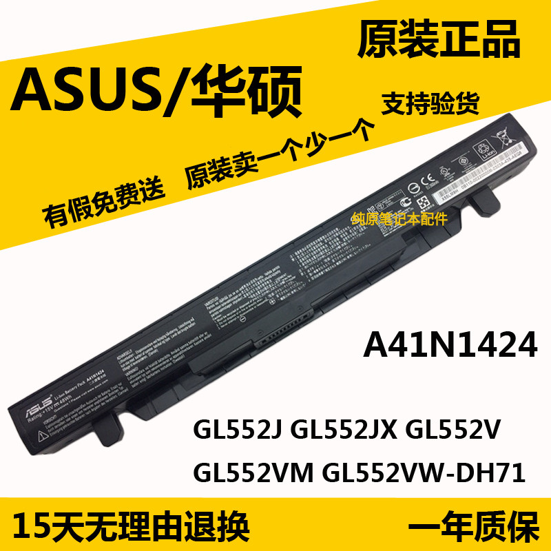 Original Asus GL552J GL552JX GL552V GL552VM GL552VW-DH71 Battery Panelsin the 3C Digital Accessories, Cell Phone Accessories , Mobile phone battery  category - from Buy2taobao.com to provide professional Taobao agent buy service